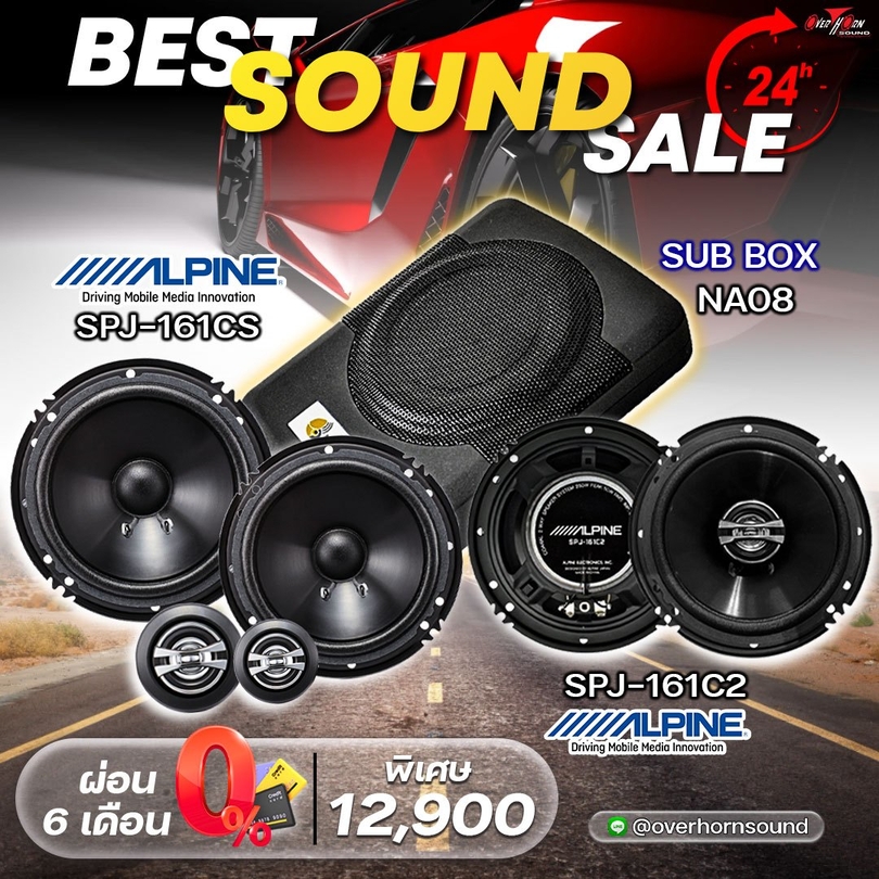 โปรโมชั่น ลำโพง ติดรถยนต์